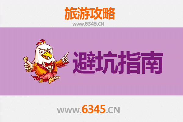 舟山定海旅游全攻略：资深博主亲授几大忠告与须知