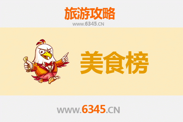 舟山定海美食排行榜前十名：海鲜天堂的必吃清单