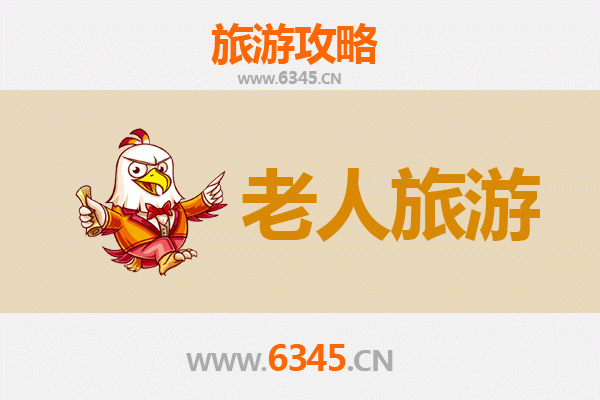 舟山定海银发之旅：慢游古城，乐享山海