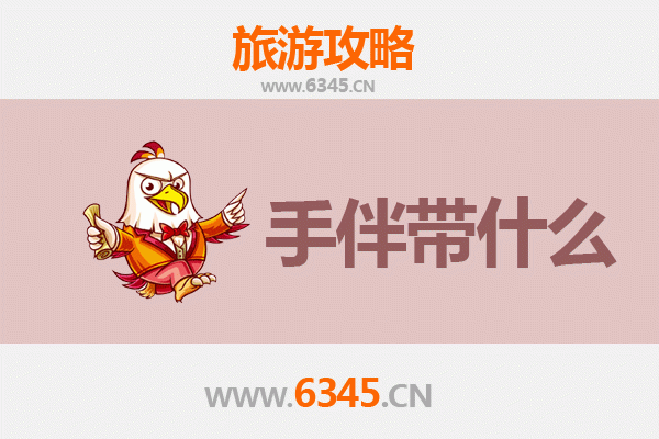 舟山定海至南澳岛深度旅游攻略及手信指南